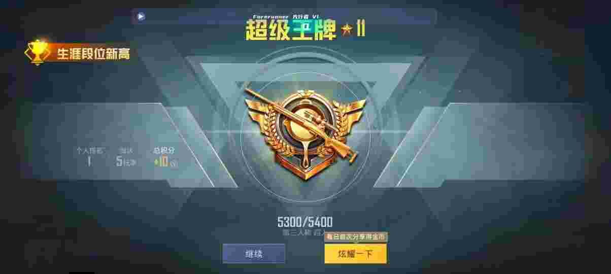 和平精英先行者透视直装 - 和平精英火箭小子一飞冲天外挂辅助预览图